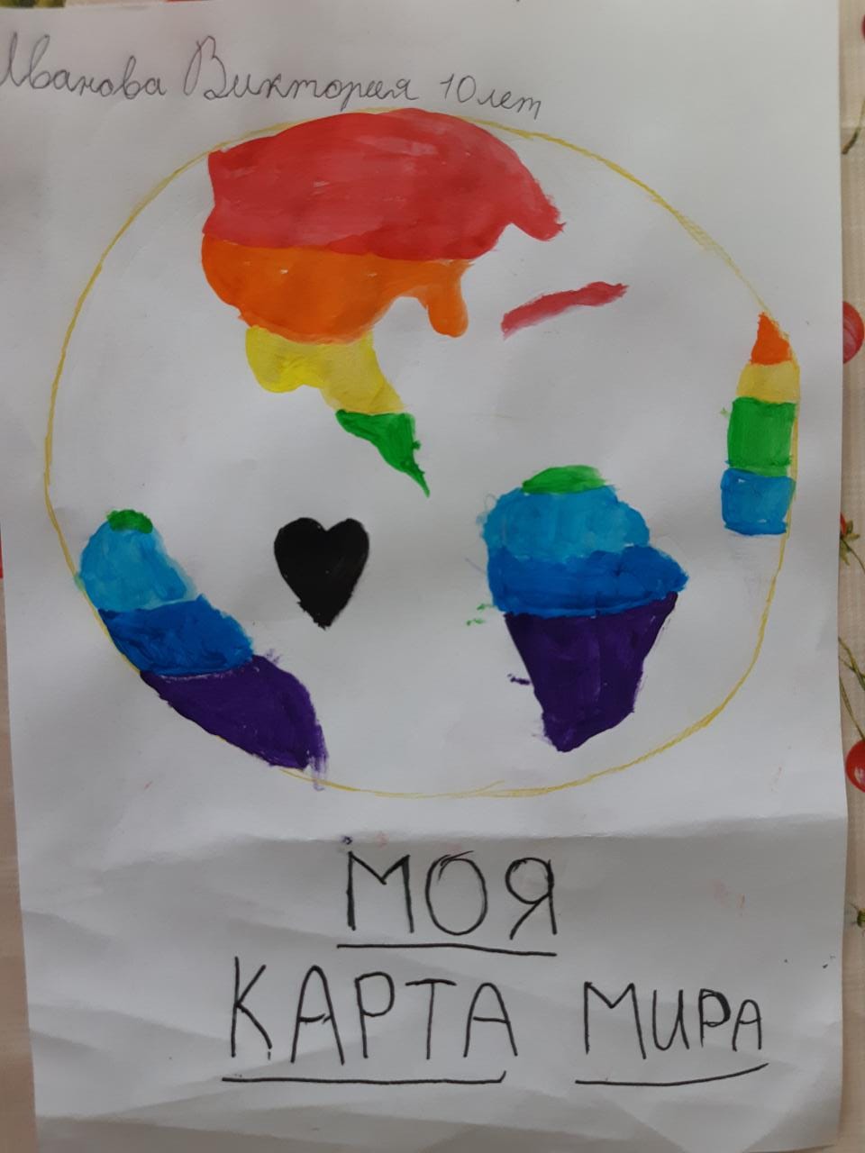 Определены победители конкурса рисунков для детей «Моя карта мира»! 