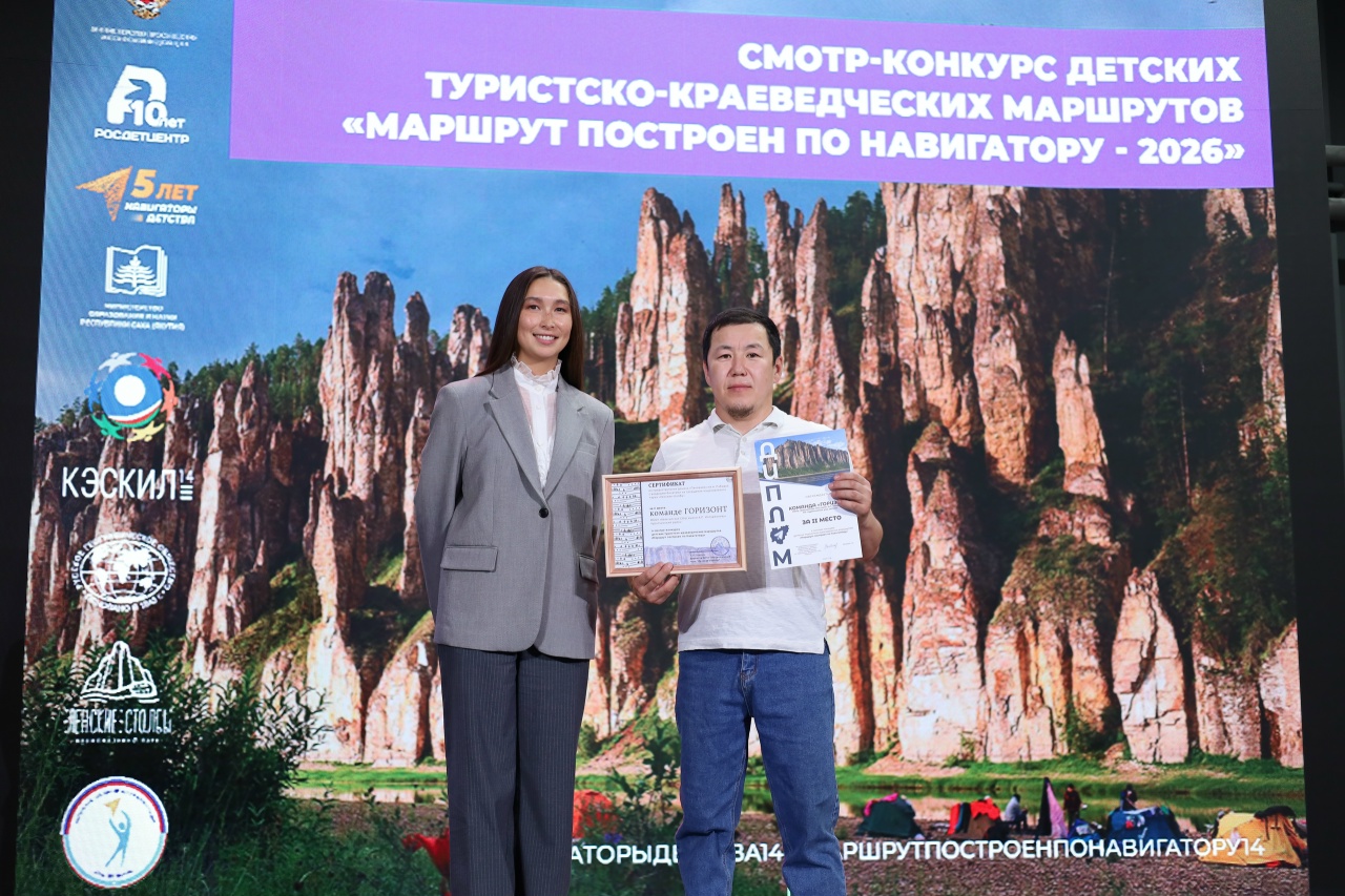 Маршрут построен — итоги подведены! 