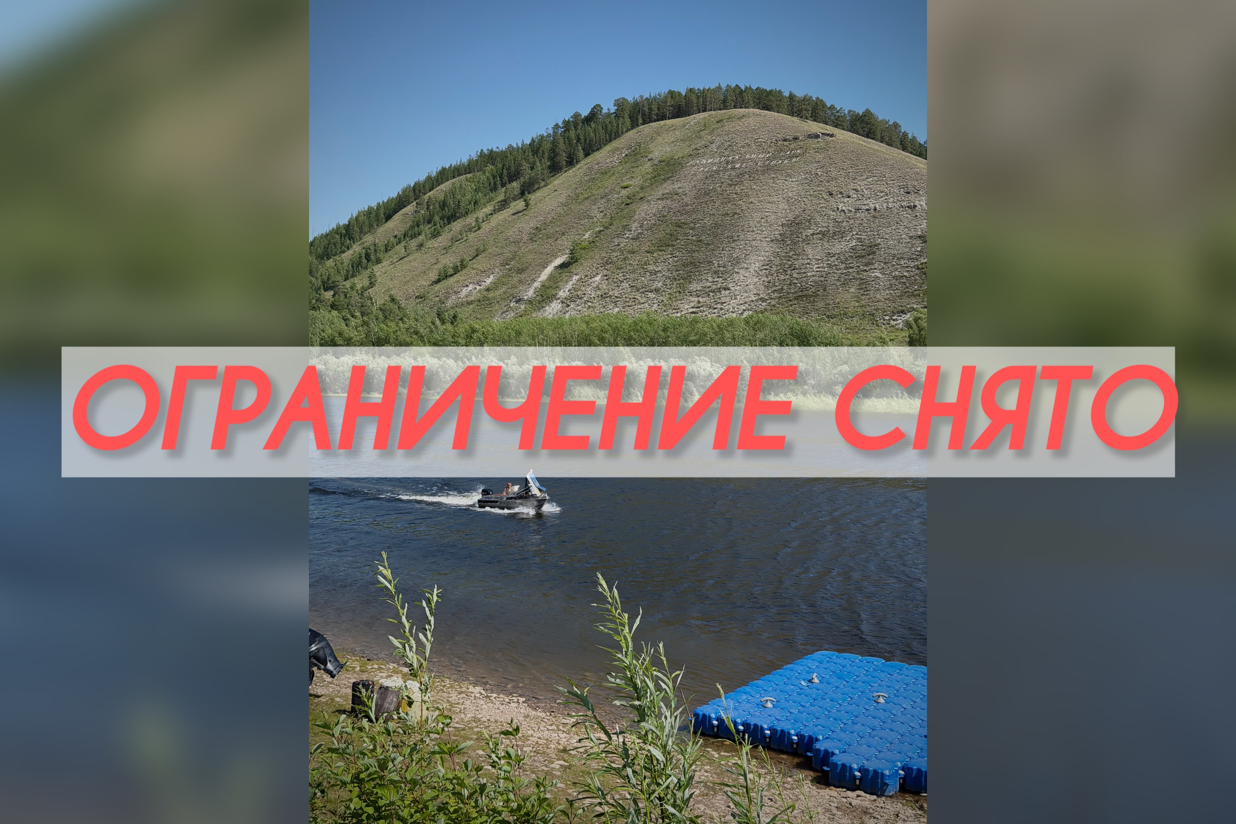 Сняты ограничения на посещение территории национального парка «Ленские столбы»