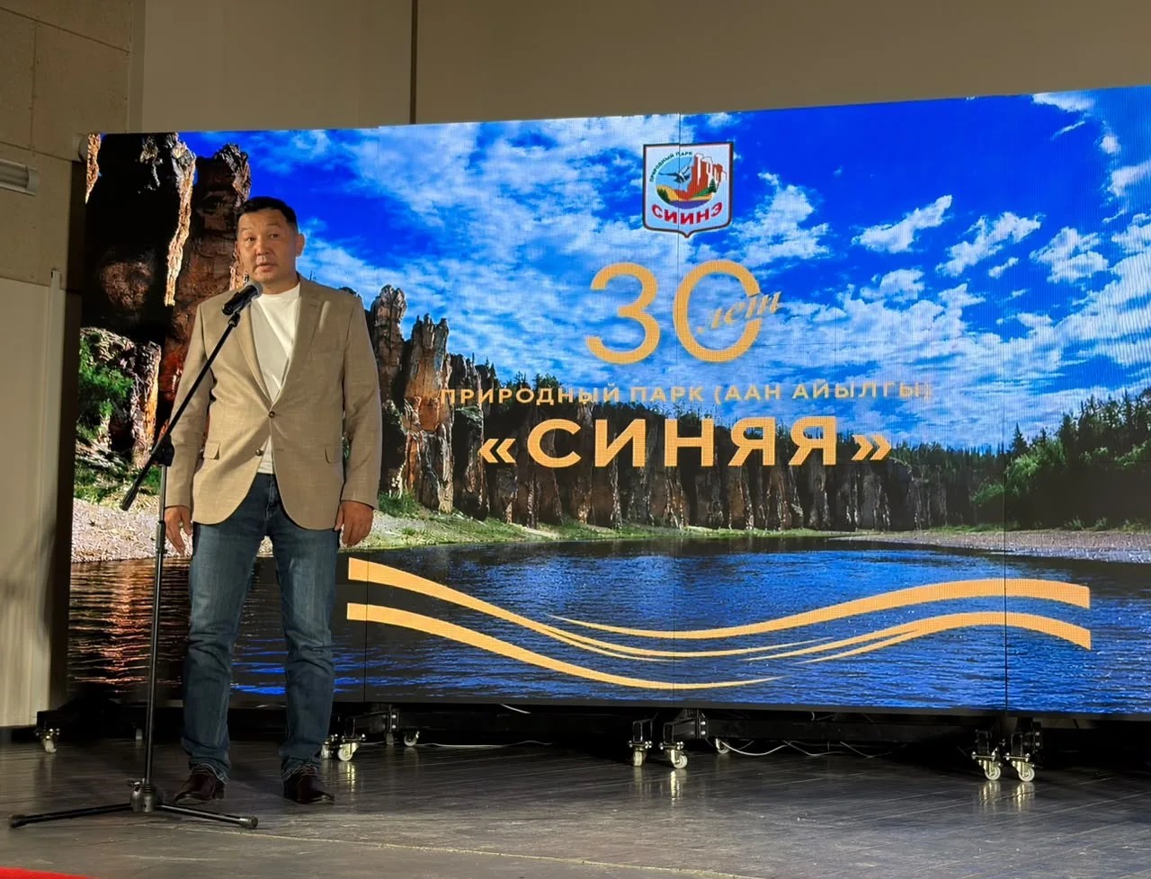 Колонка директора: Сердечно поздравляем Ивана Ивановича Андреева и коллектив парка «Синяя» с 30-летним Юбилеем!
