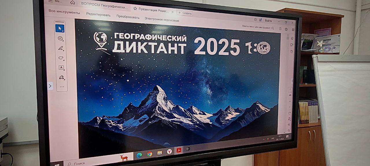 Сотрудники национального парка «Ленские столбы» и студенты колледжа цифровых технологий «Айтыын» приняли участие в «Географическом диктанте – 2025»