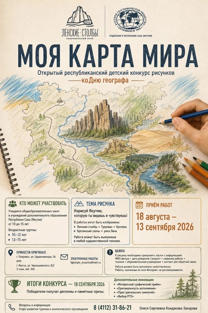 моя карта мира.jpg