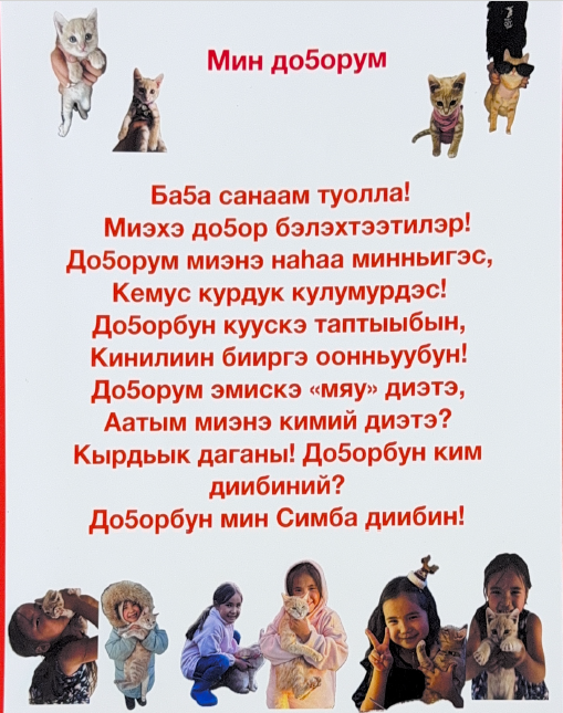 Иванова Арияна.PNG