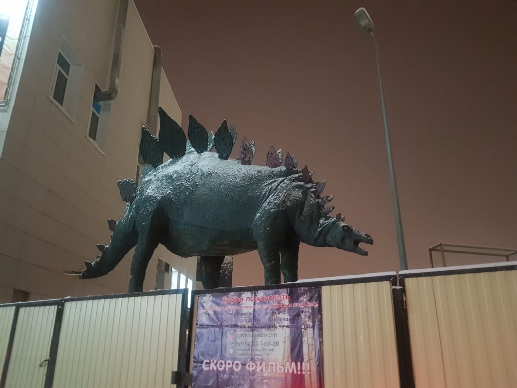 Стегозавр_скульптура Александра Файзель.jpg